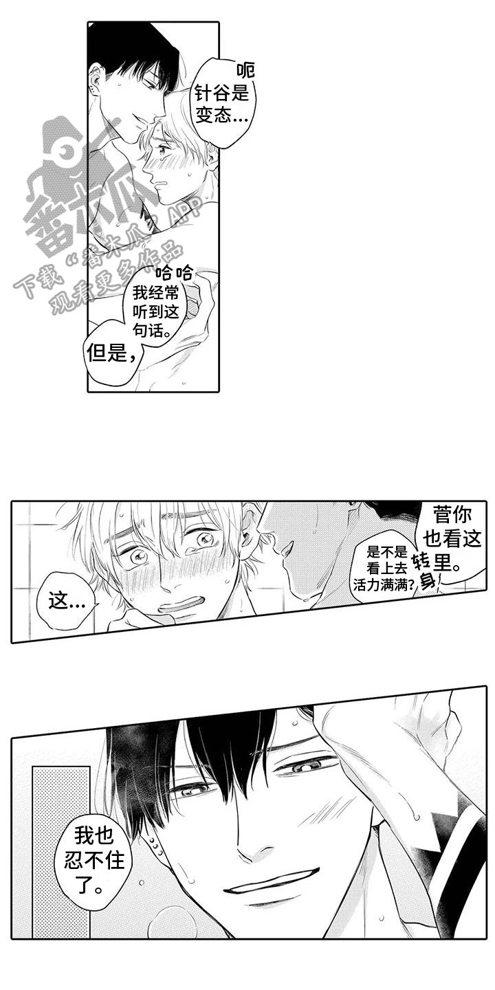 第11章：积极3