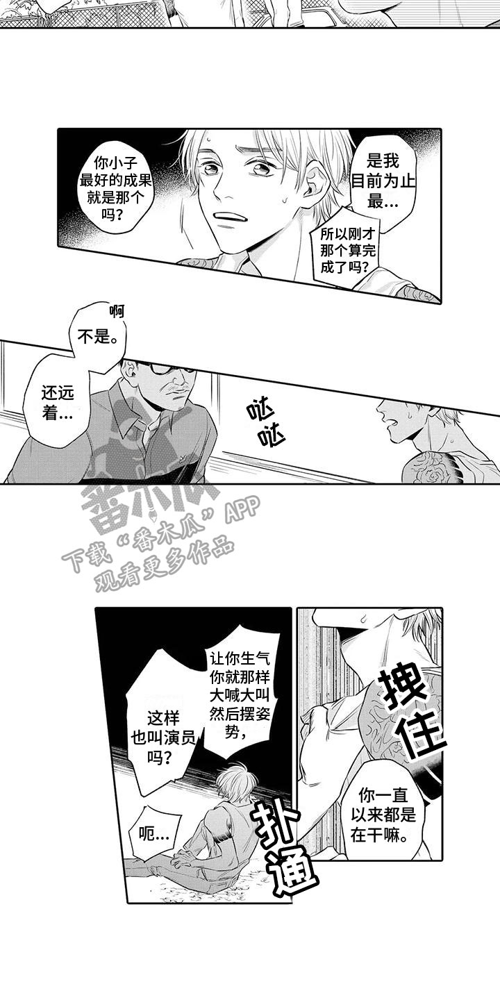 第8章：坦诚1