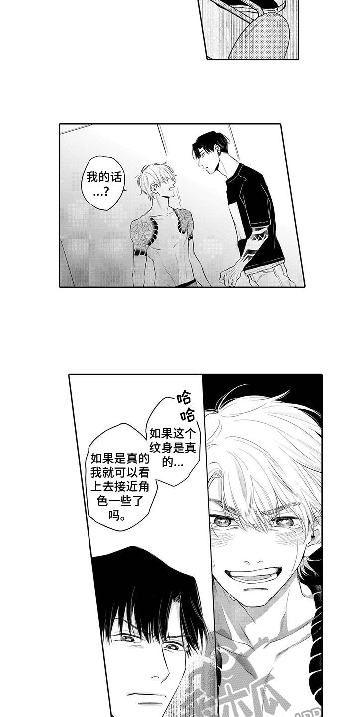 第8章：坦诚8
