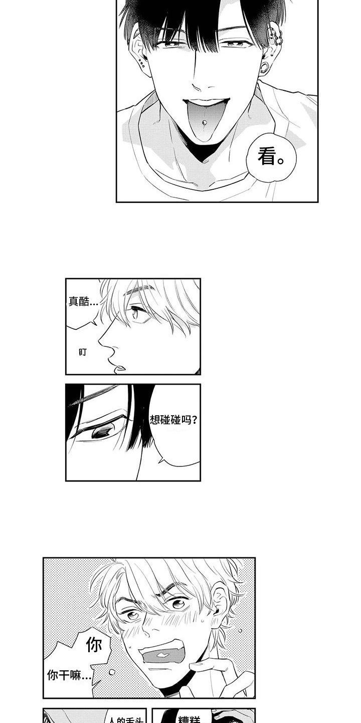 第3章：同事1
