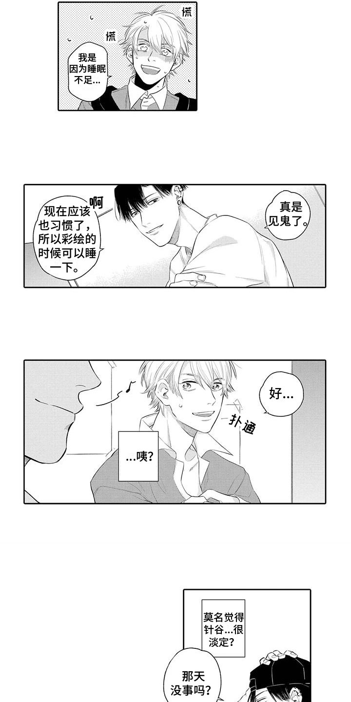 第6章：很淡定5