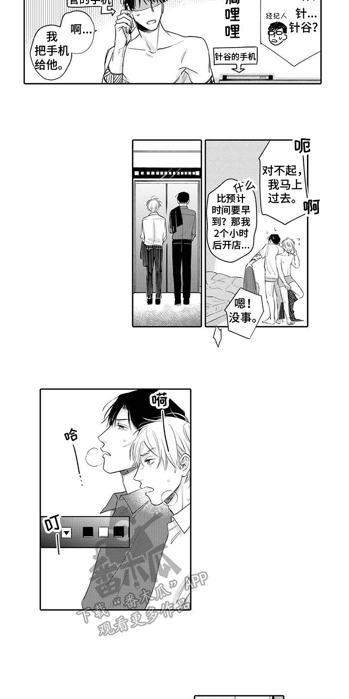 第18章：加油【完结】10
