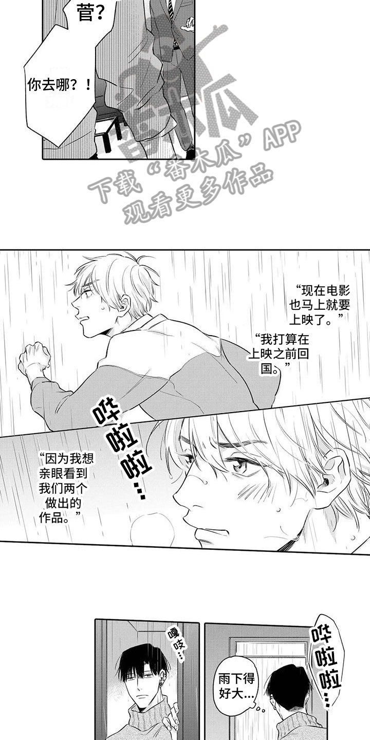 第13章：找上门9