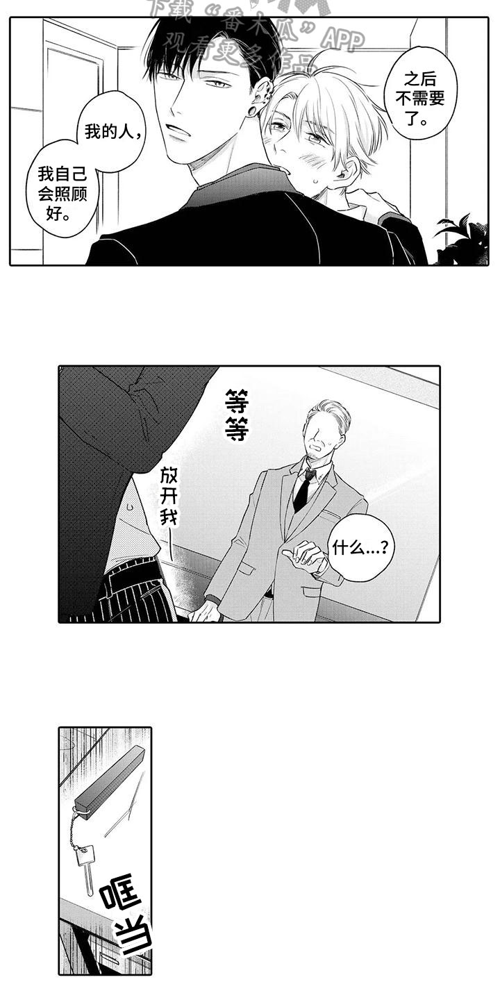 第17章：惩罚3