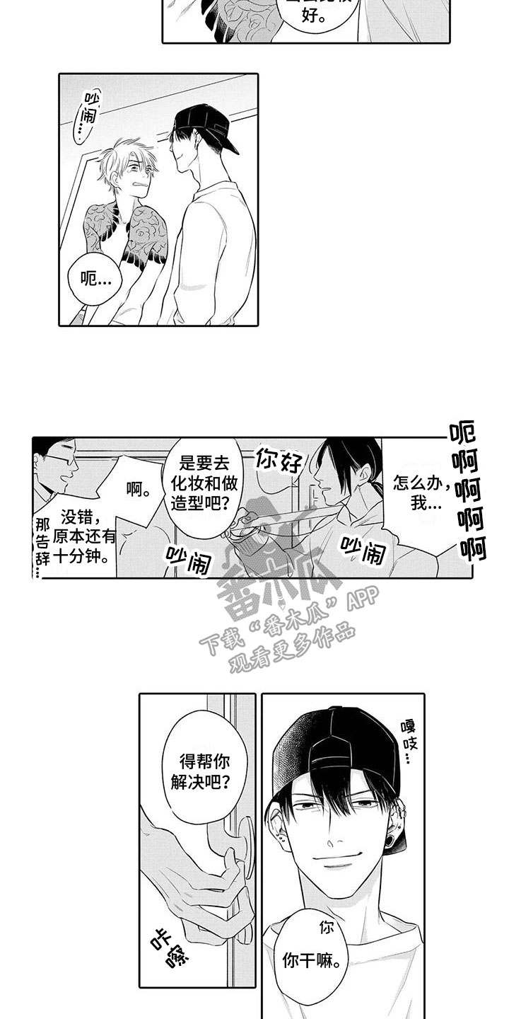 第7章：喜欢1