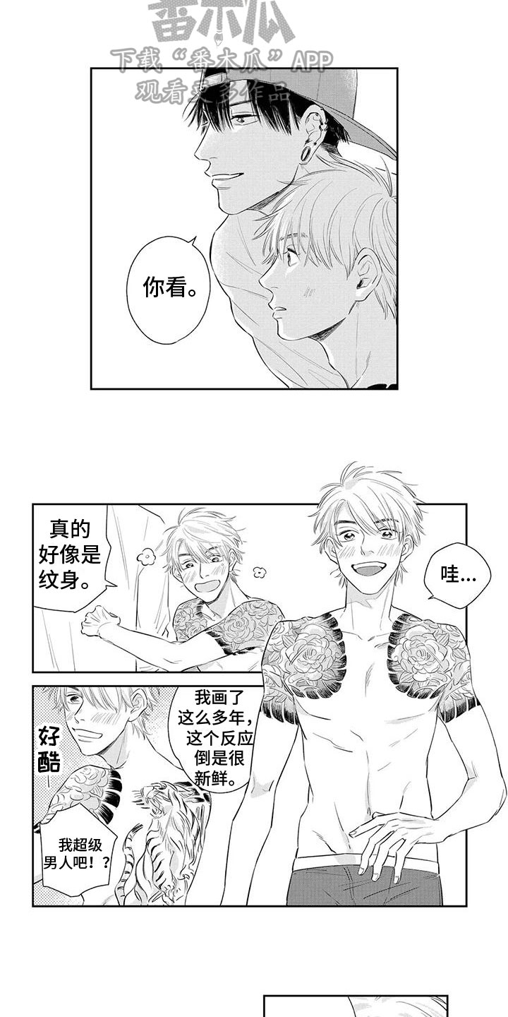 第4章：认真8
