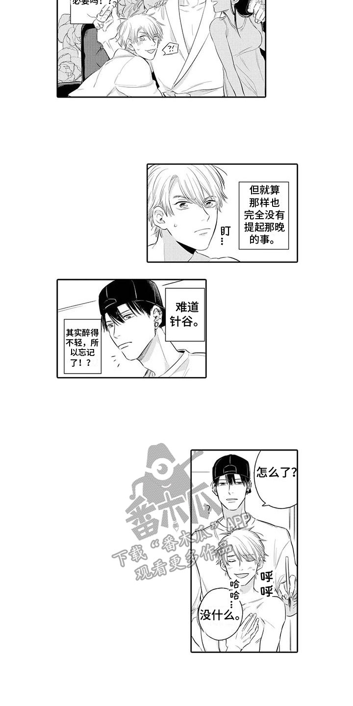 第6章：很淡定8