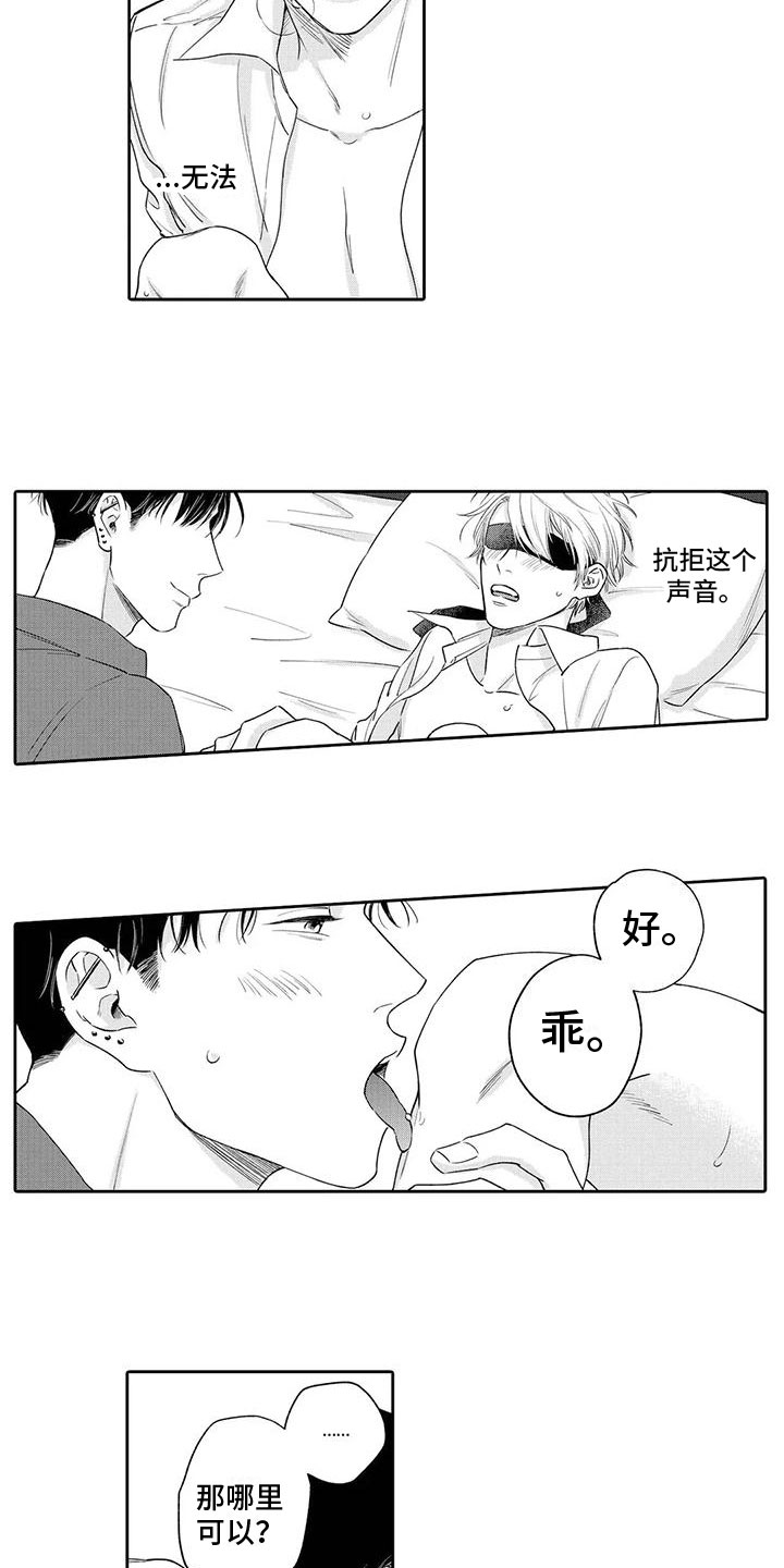 第17章：惩罚9
