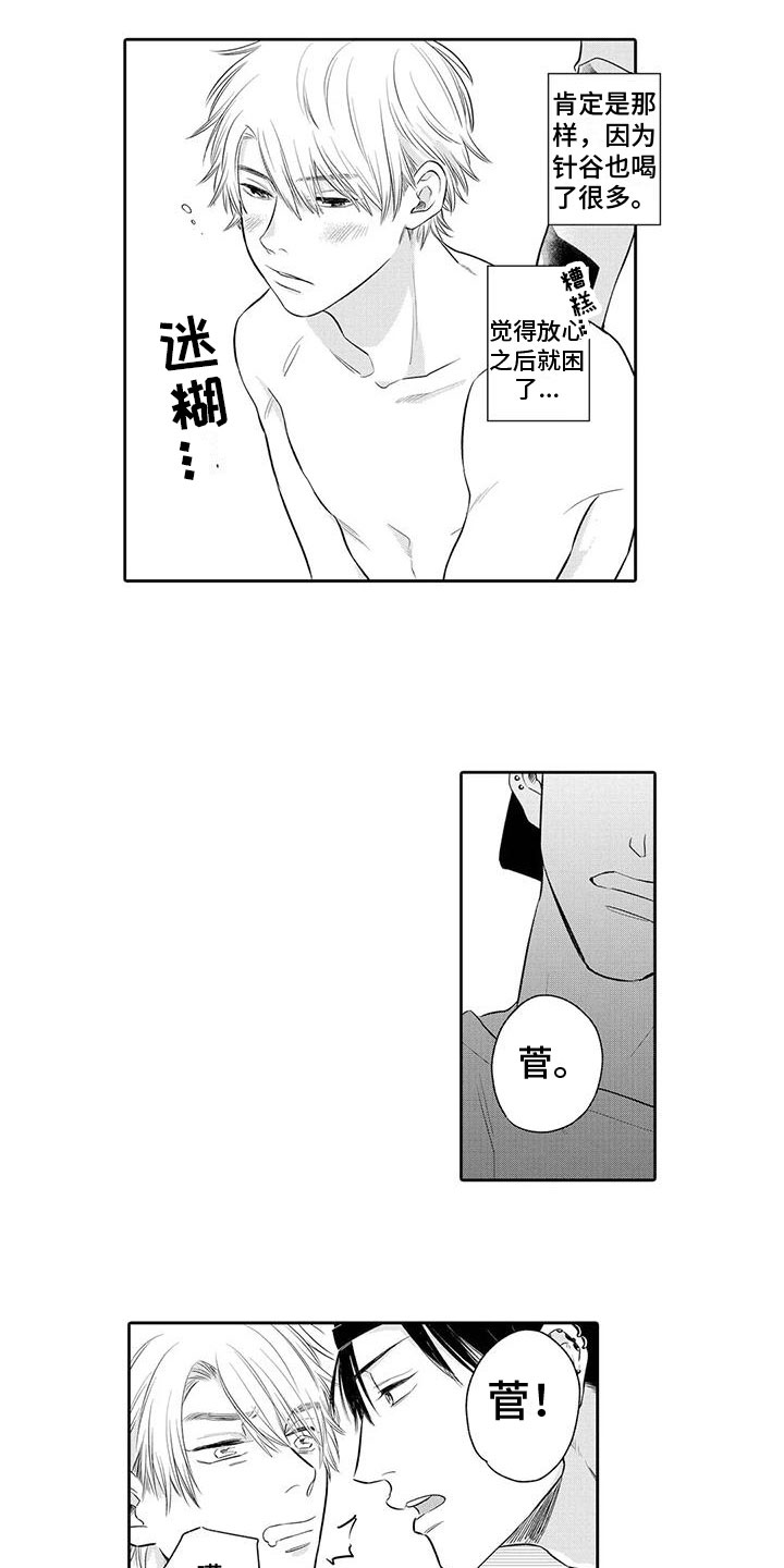 第6章：很淡定9