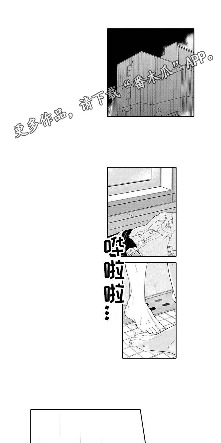 第11章：积极0