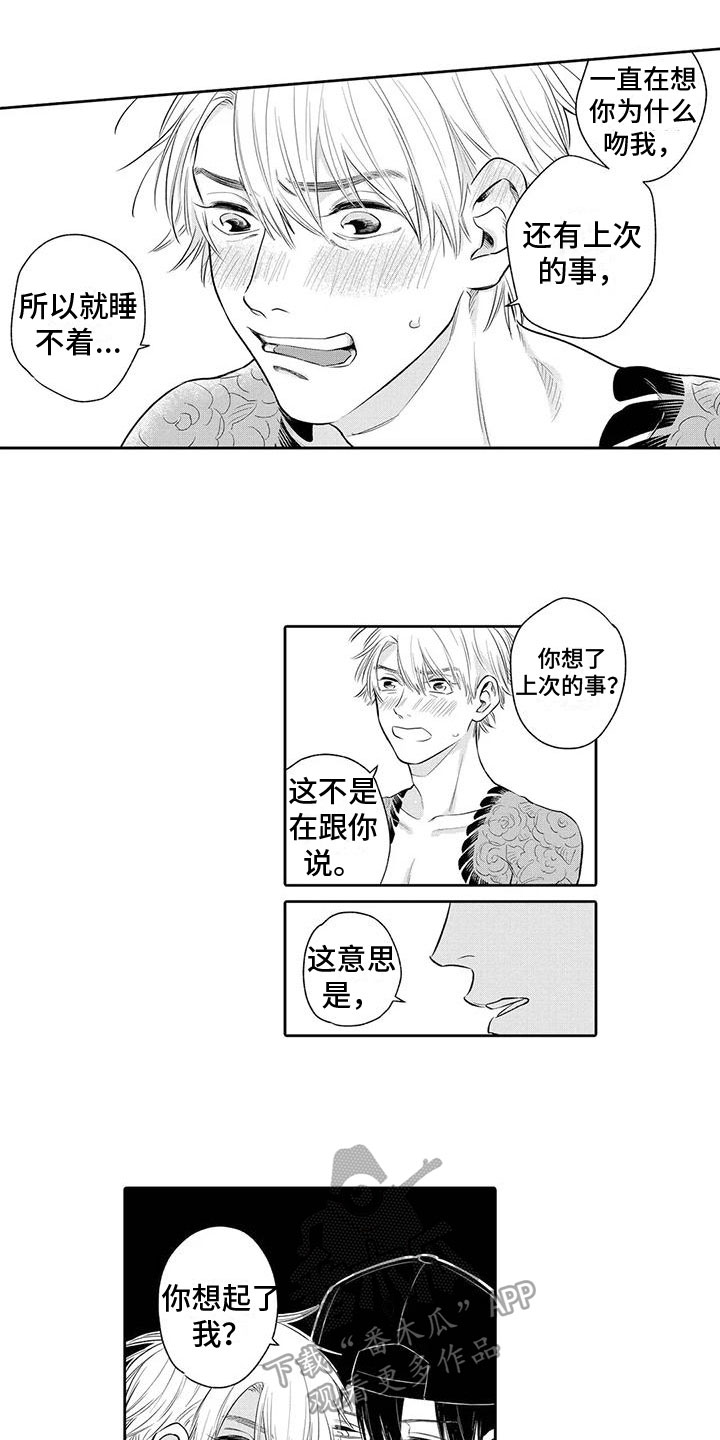 第7章：喜欢5