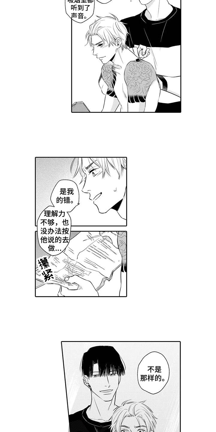 第8章：坦诚5