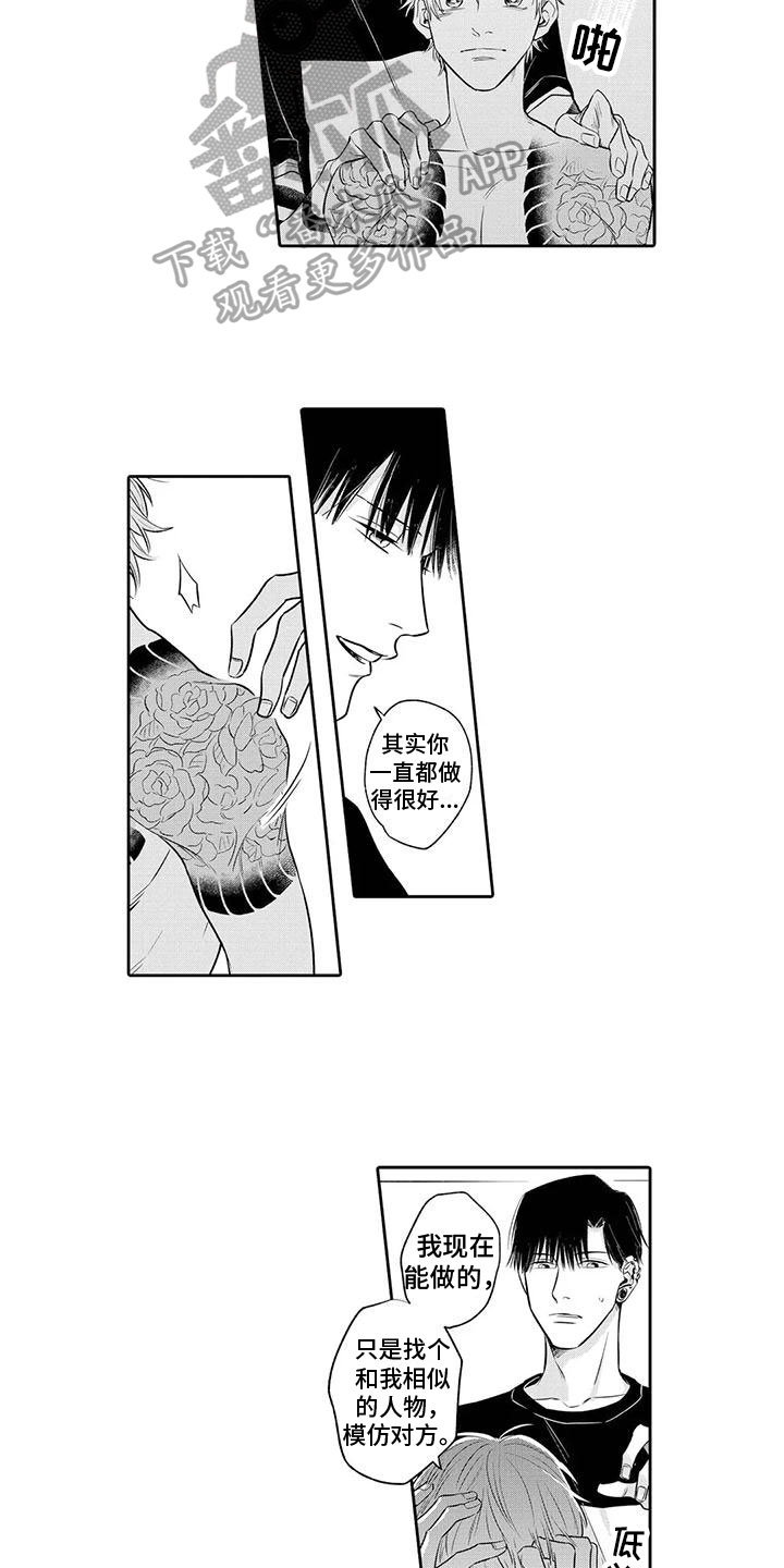 第8章：坦诚6