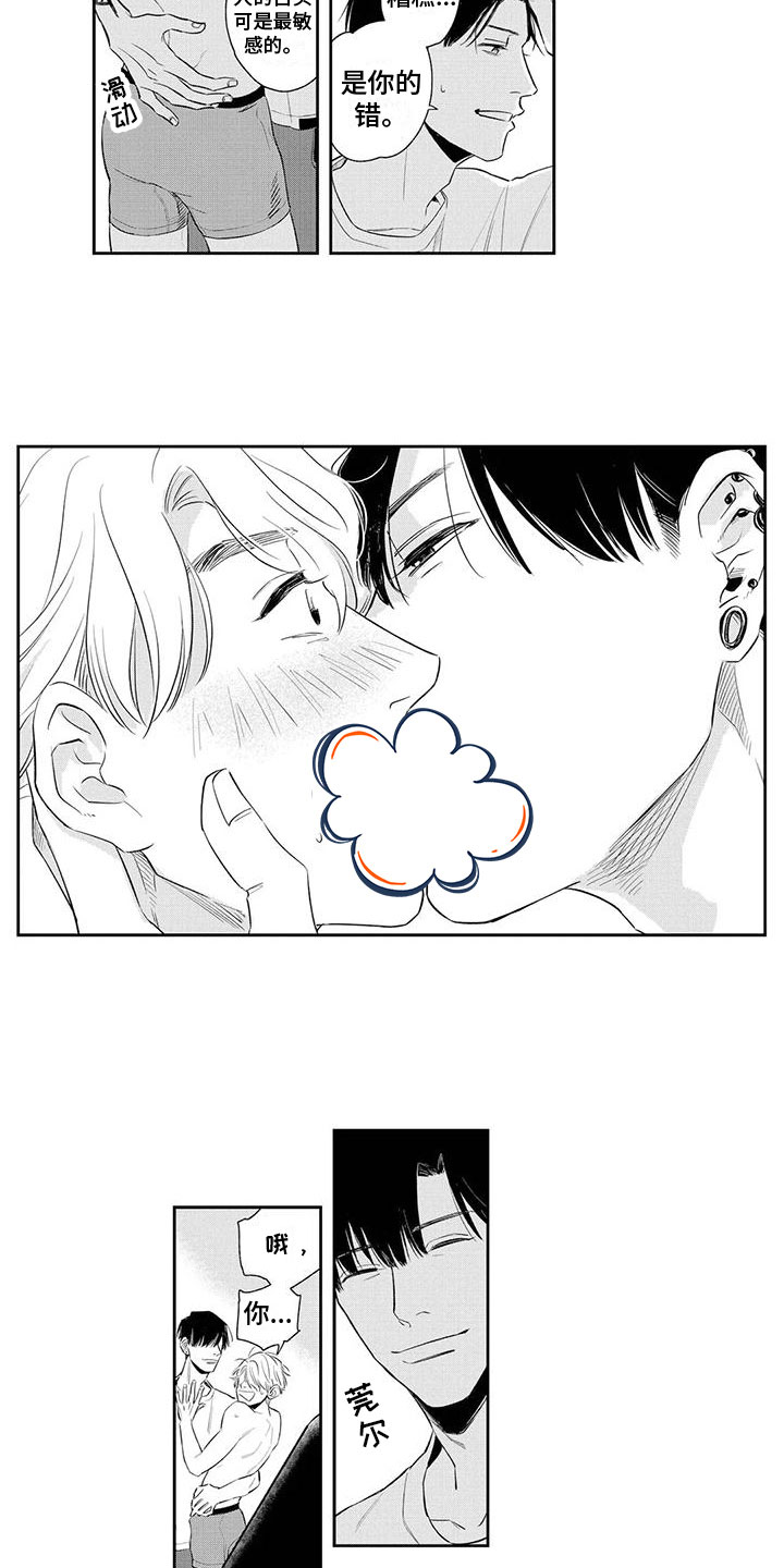 第3章：同事2