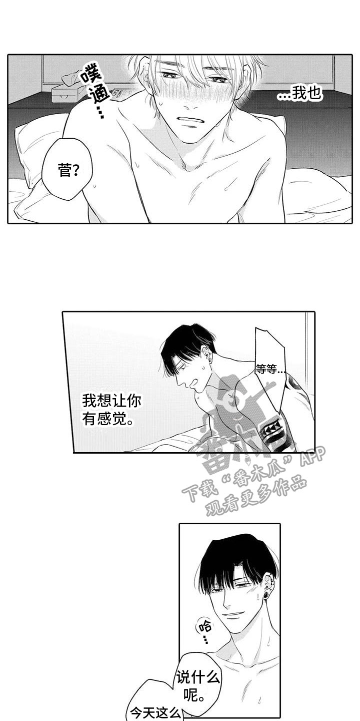 第11章：积极5