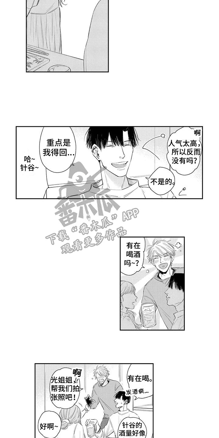 第5章：醉酒3
