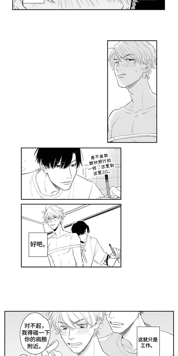 第2章：工作6
