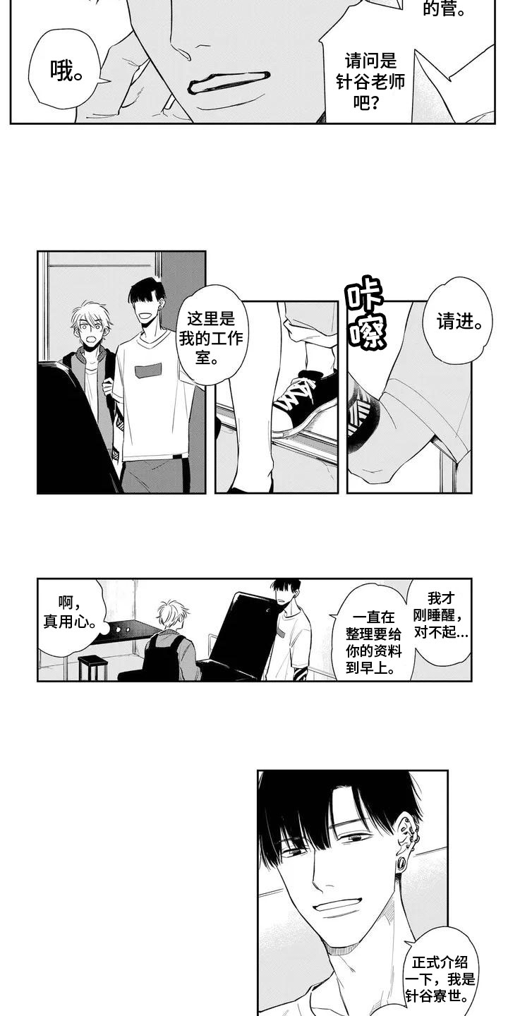 第1章：演员4
