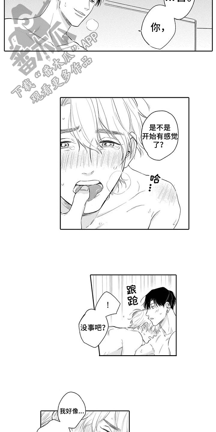 第11章：积极7