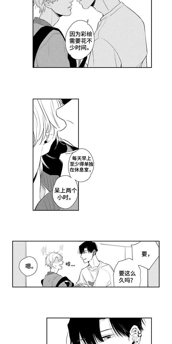 第3章：同事7