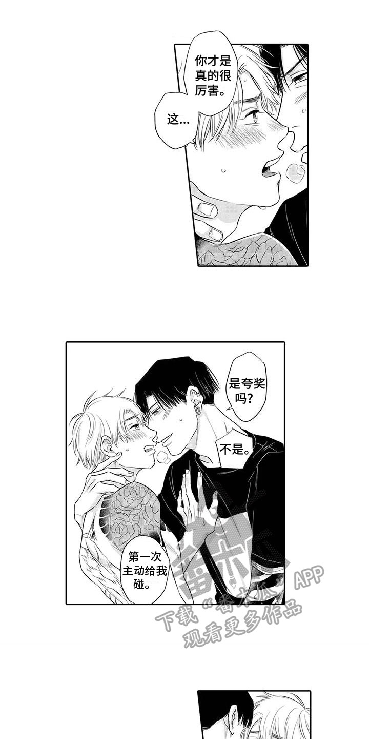 第10章：想法8
