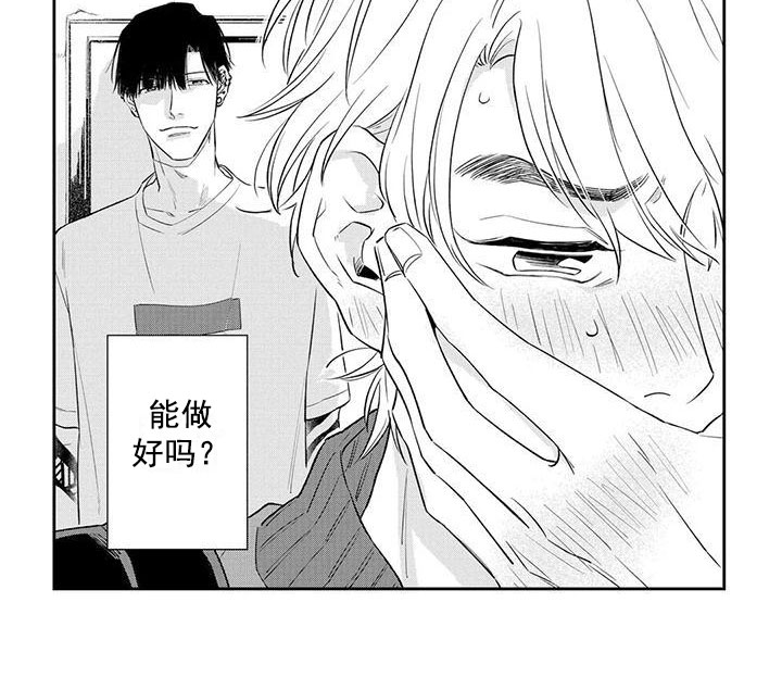 第3章：同事9