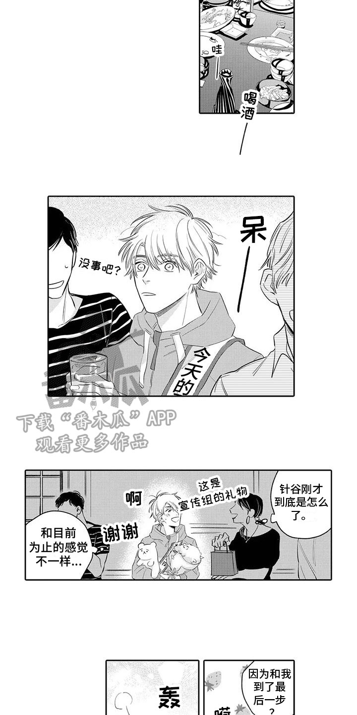 第12章：离开10