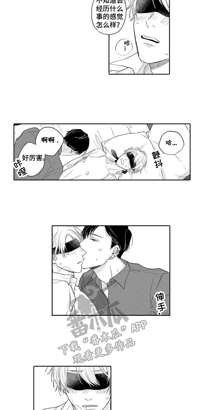 第17章：惩罚8