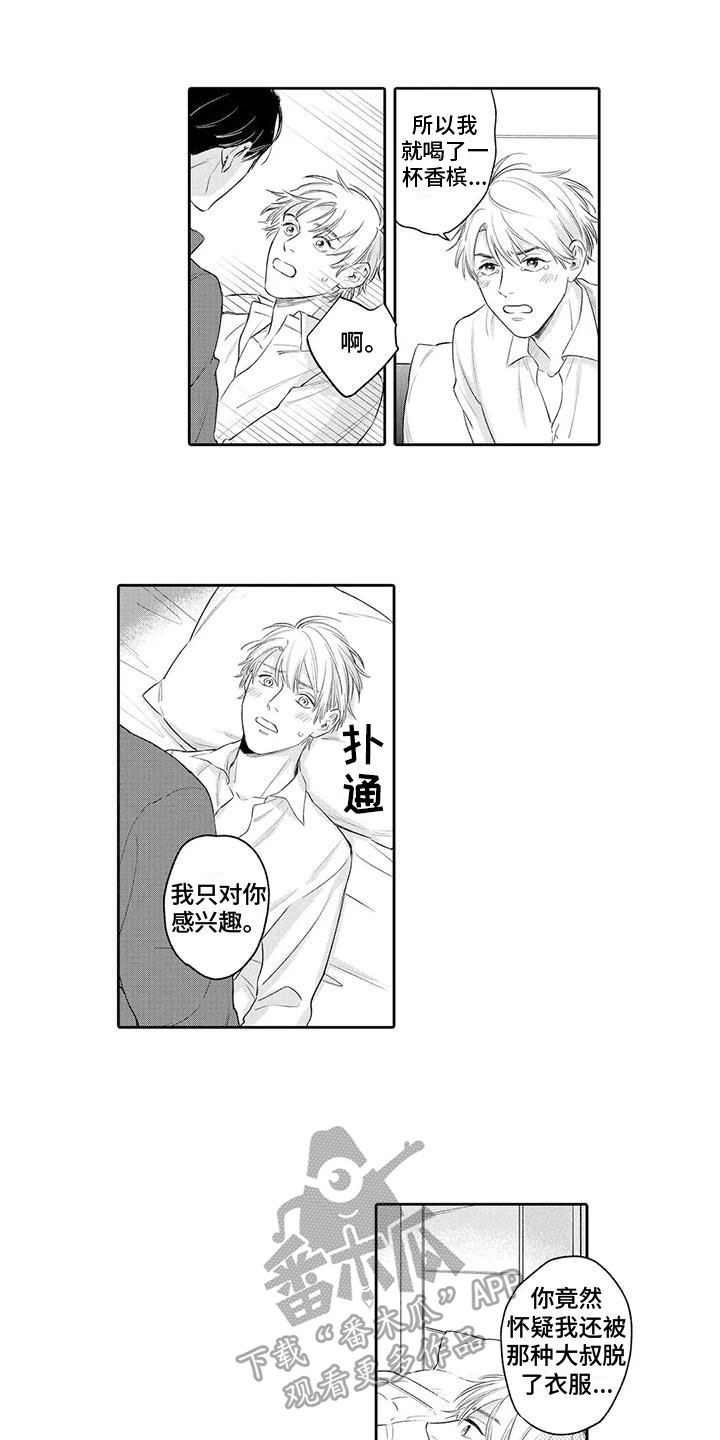 第17章：惩罚5
