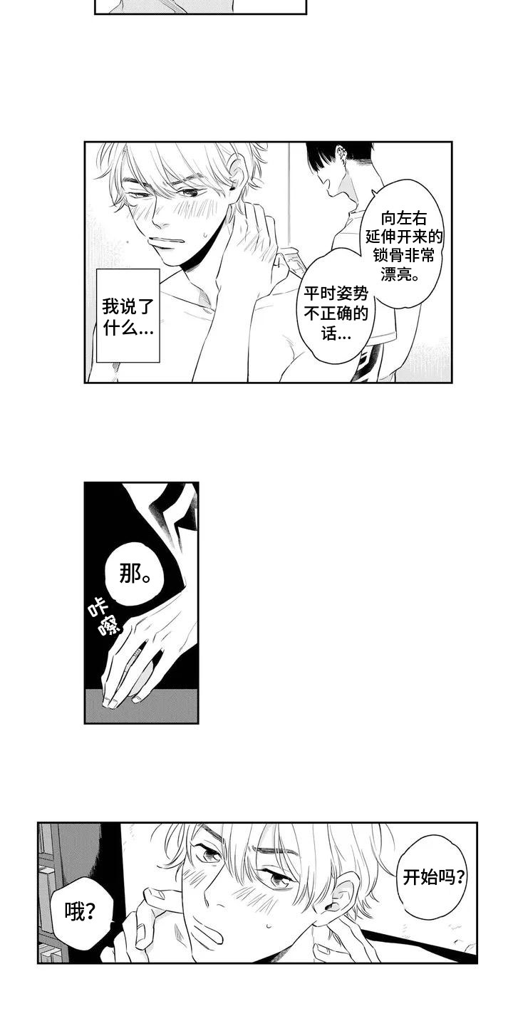 第2章：工作4
