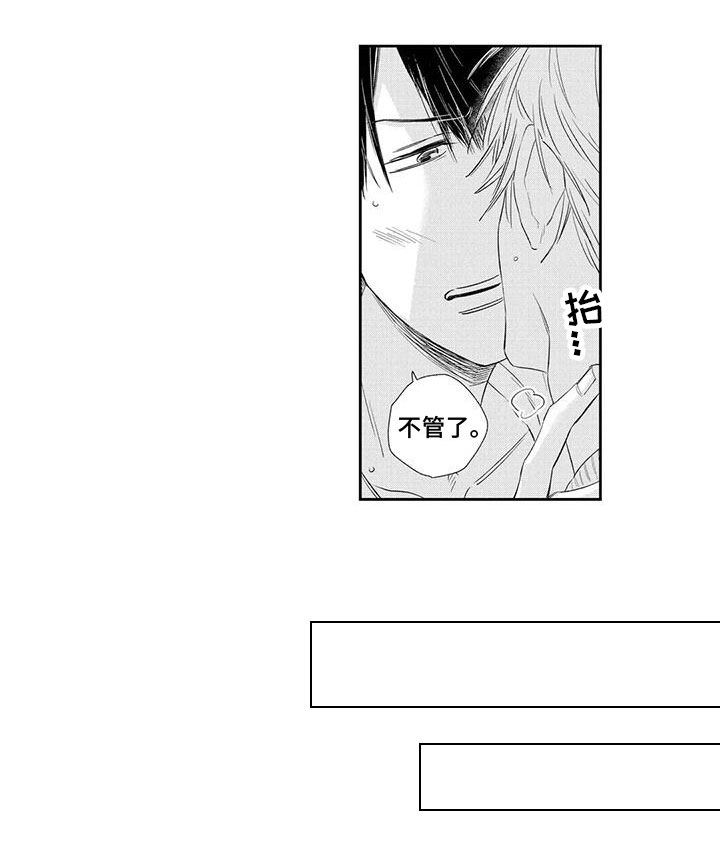 第5章：醉酒12