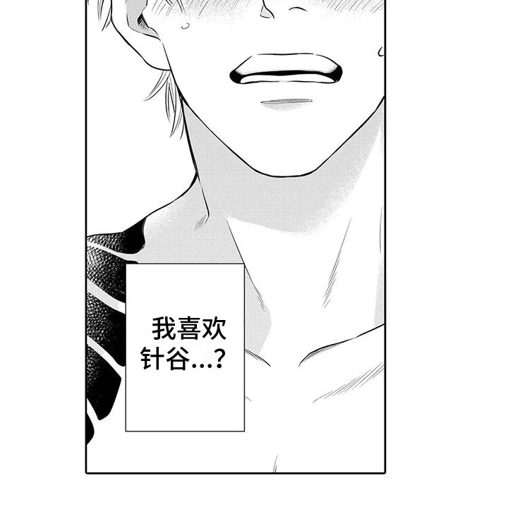 第7章：喜欢11