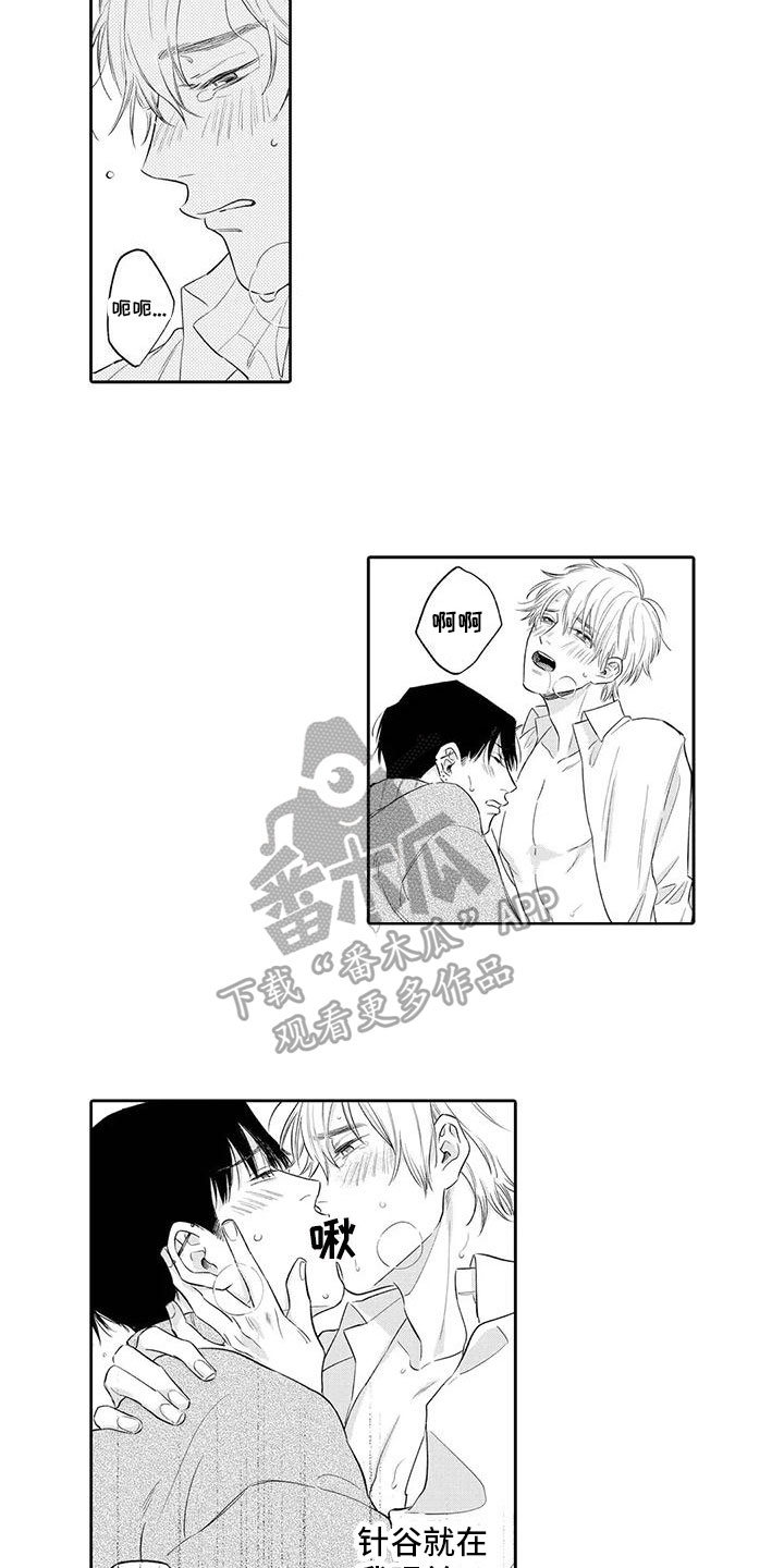 第15章：孤单7