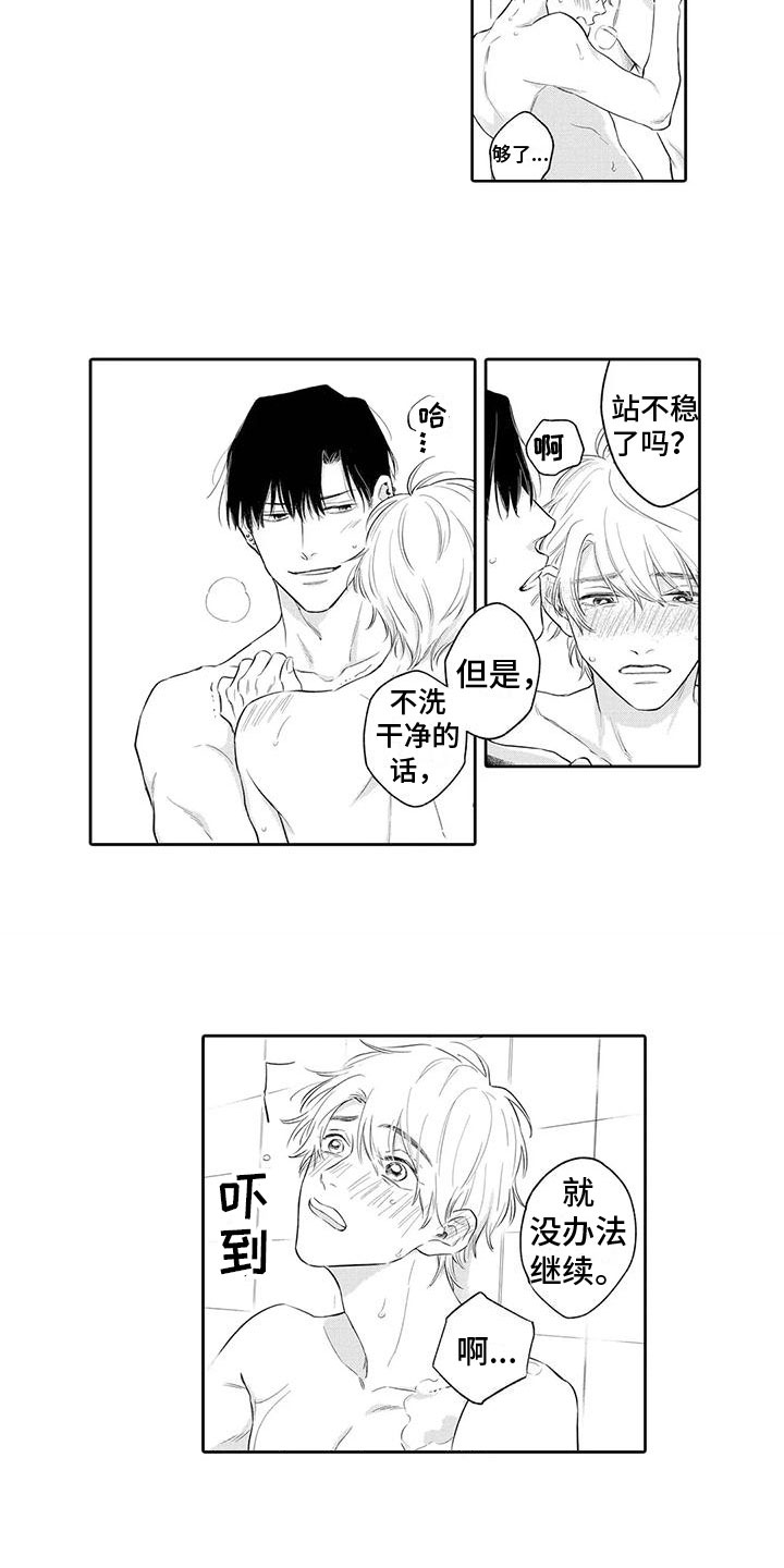 第11章：积极2