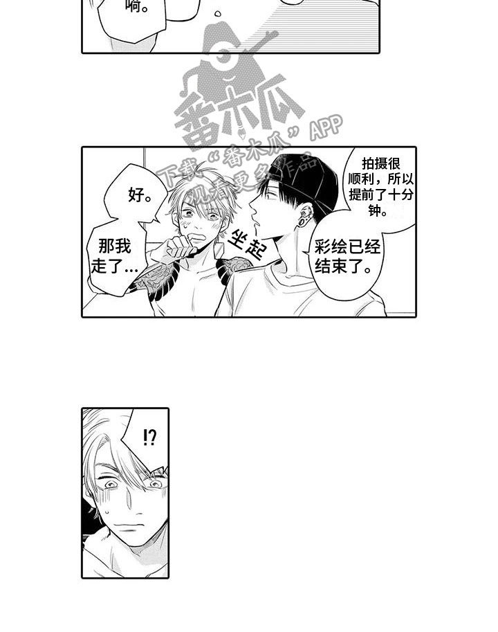 第6章：很淡定10