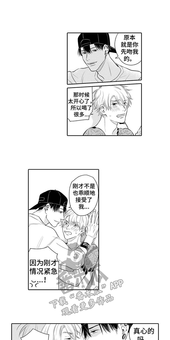 第7章：喜欢7