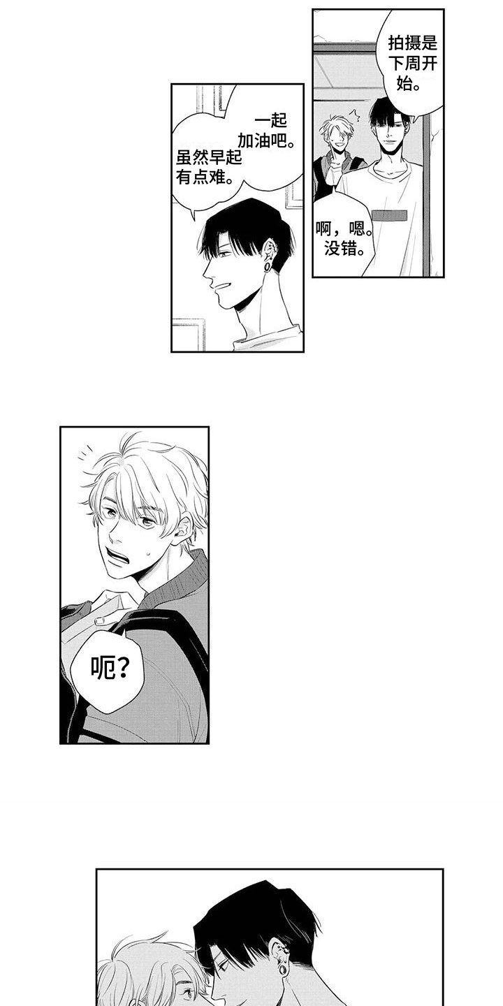 第3章：同事6