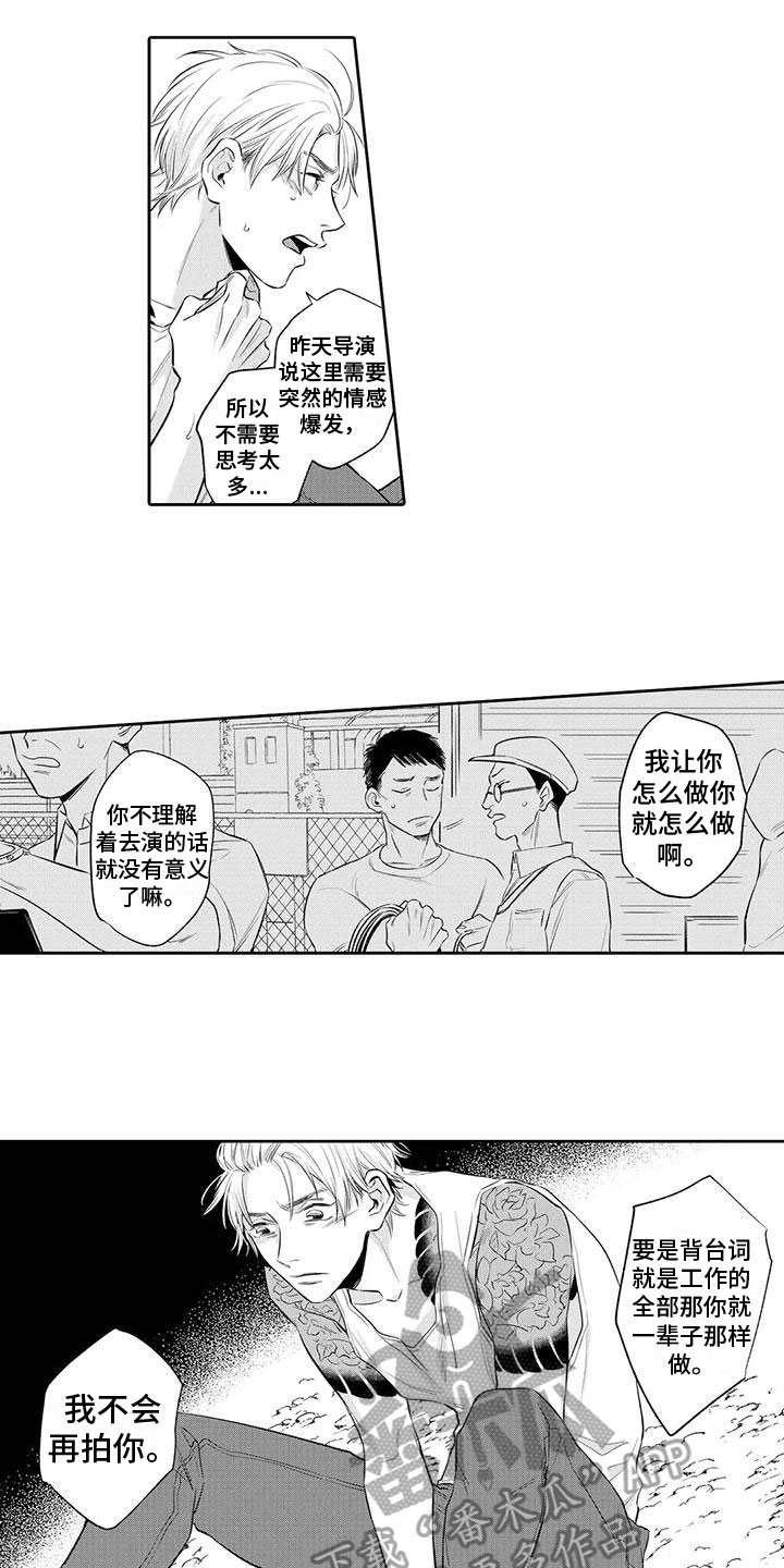 第8章：坦诚2