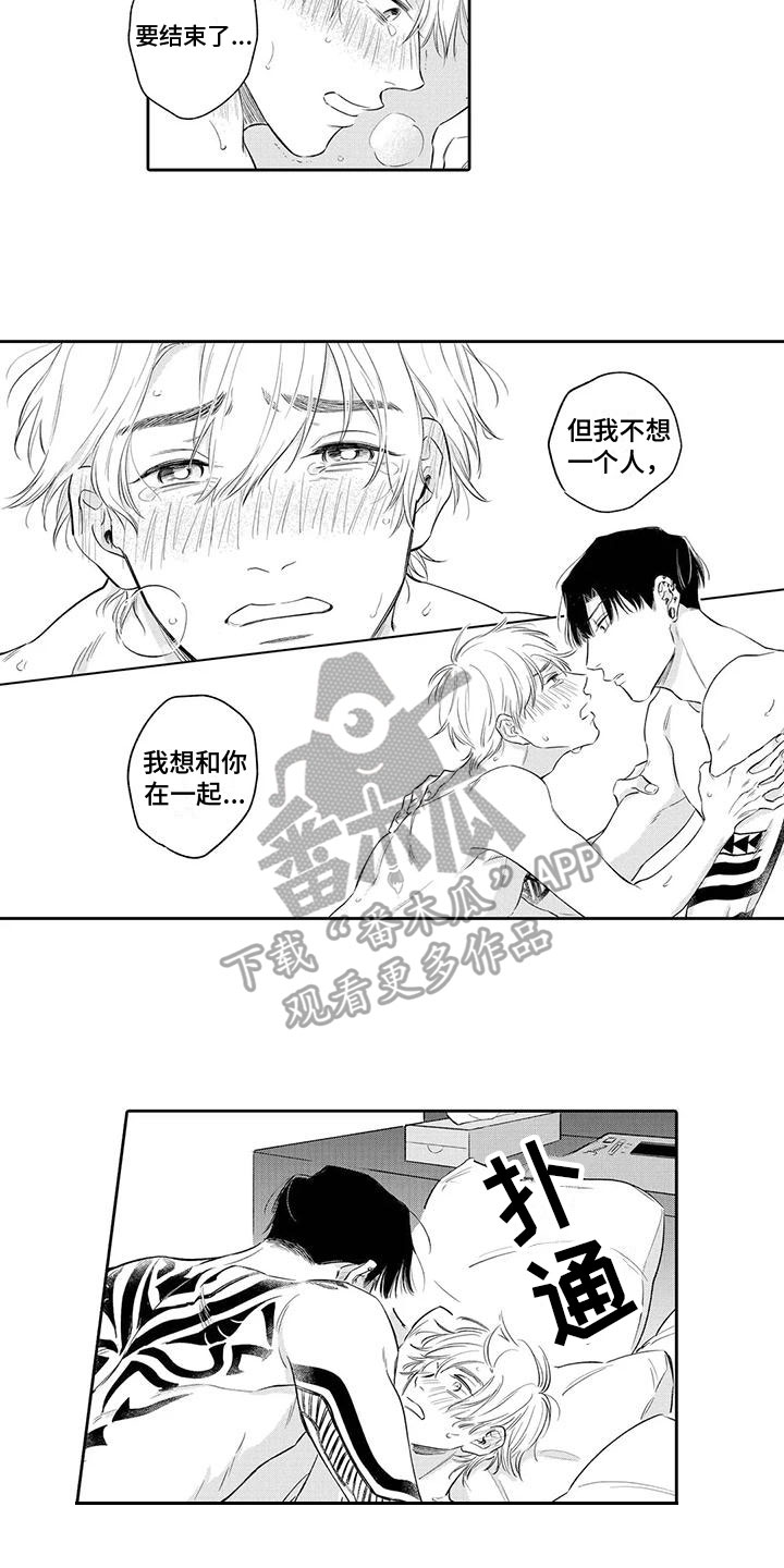 第11章：积极8