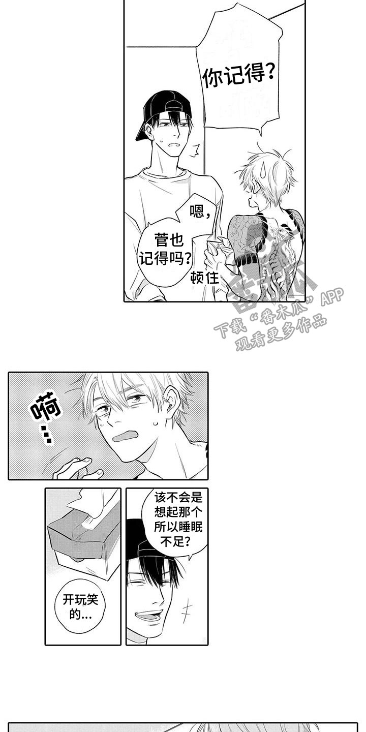 第7章：喜欢3