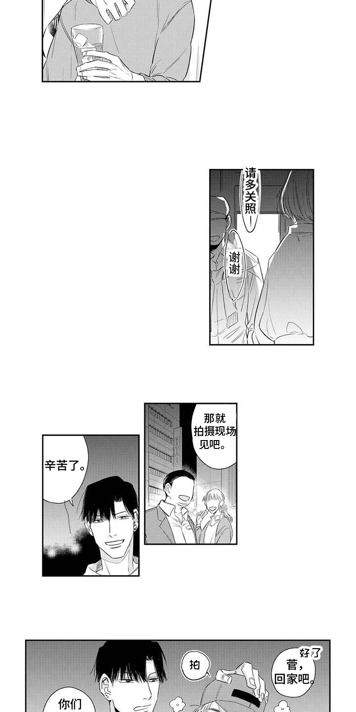 第5章：醉酒6