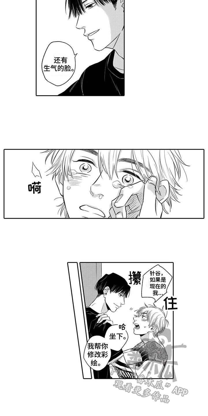 第9章：修改5