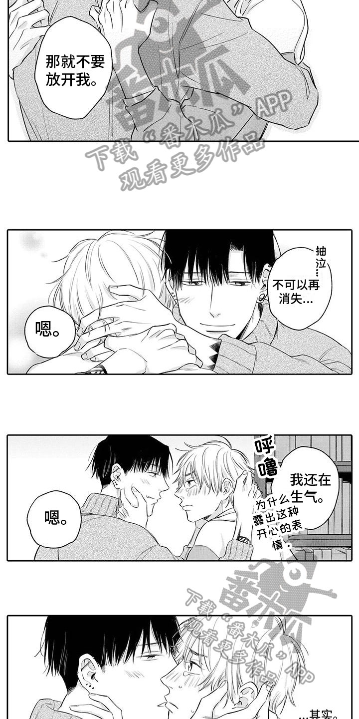 第14章：不放手10