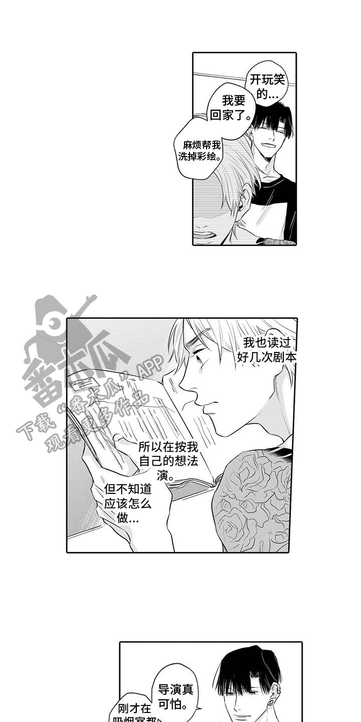 第8章：坦诚4