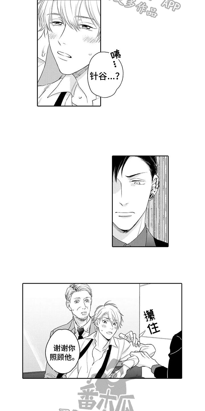 第17章：惩罚2