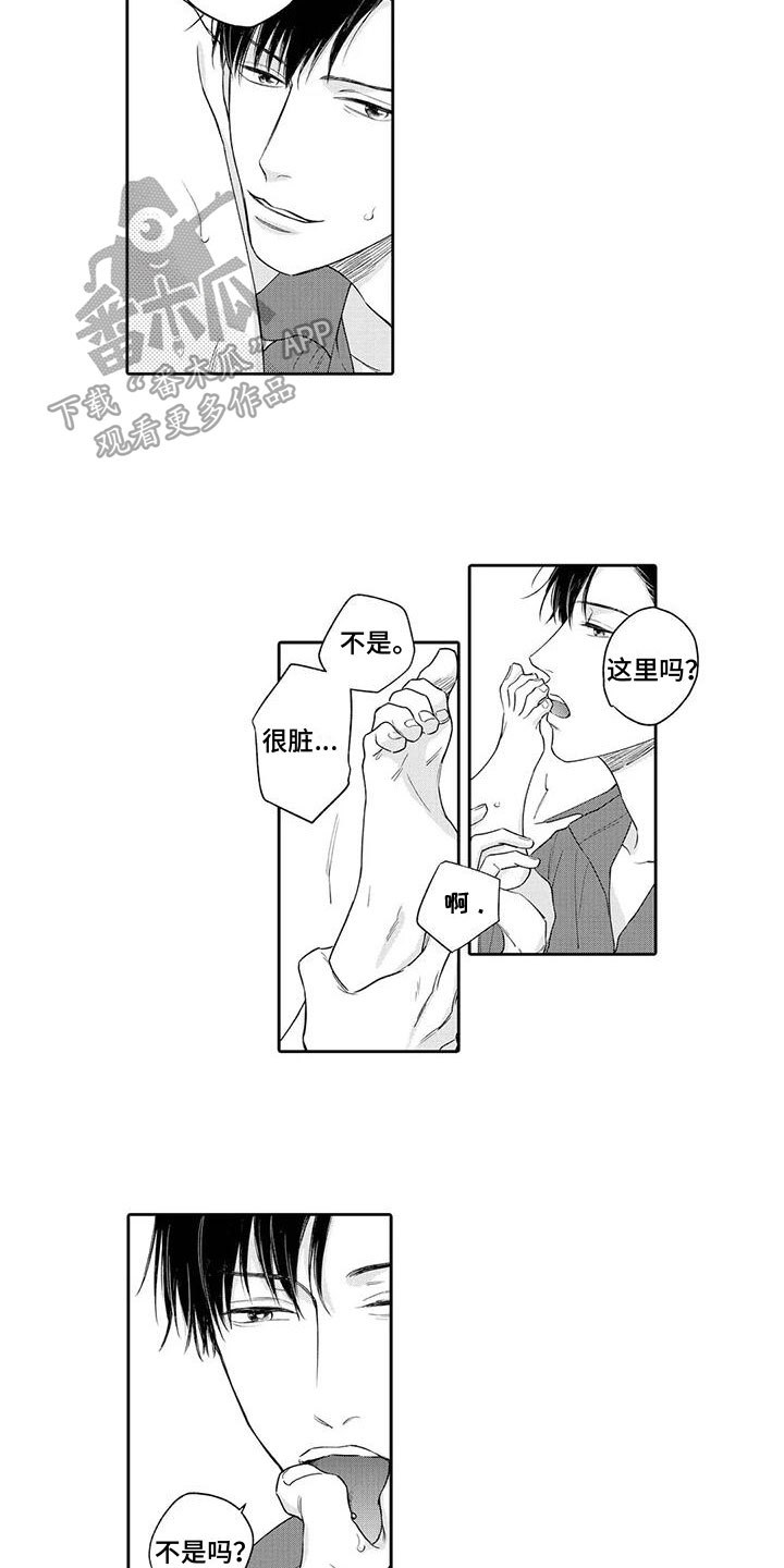 第17章：惩罚10