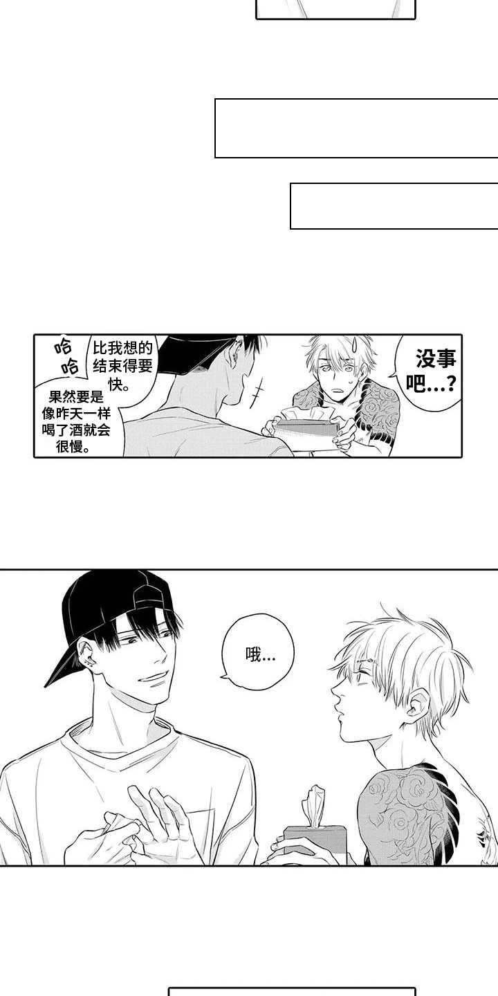 第7章：喜欢2