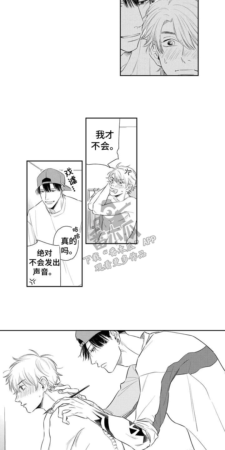 第4章：认真3