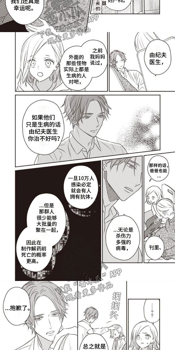 第17章：抱歉3