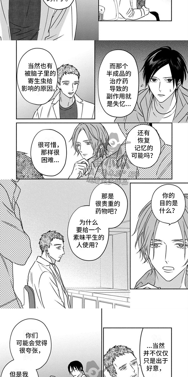 第36章：态度1